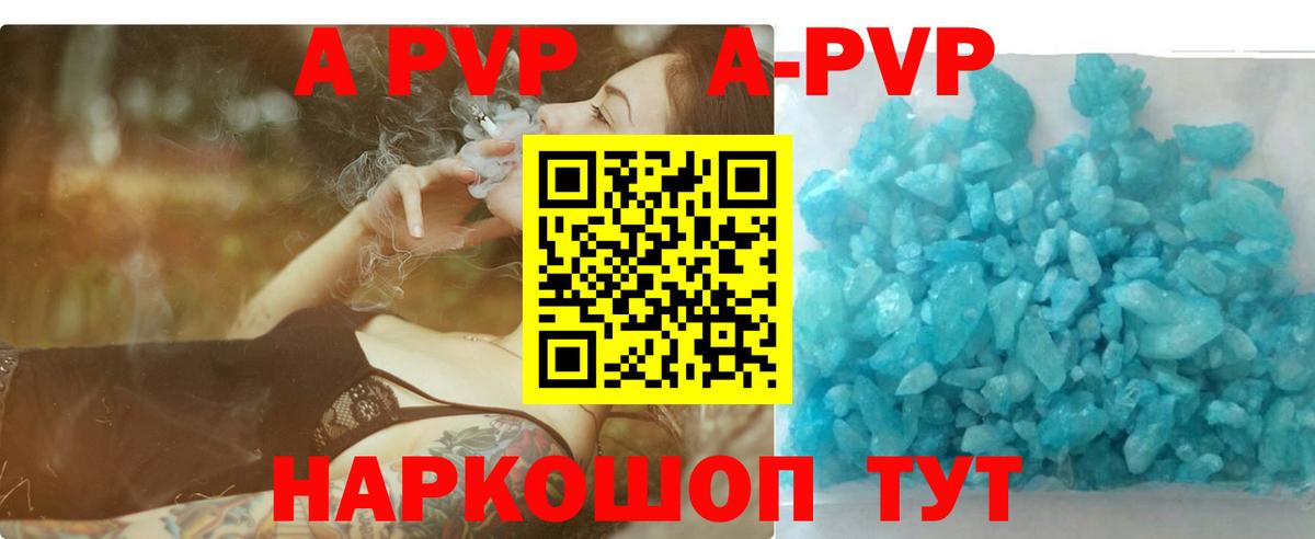 Alpha-PVP мука Коркино