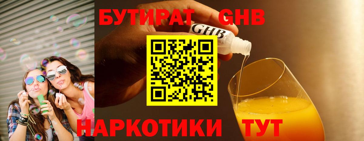 БУТИРАТ BDO  Вход с VPN  БУТИРАТ  Коркино 