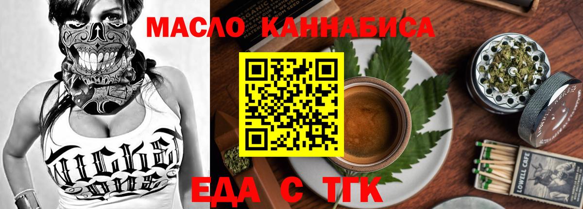 Коркино  Еда ТГК марихуана  Вход с VPN 
