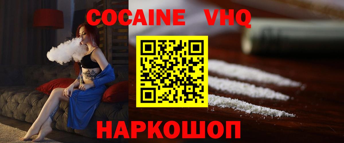 Cocaine 98% Коркино