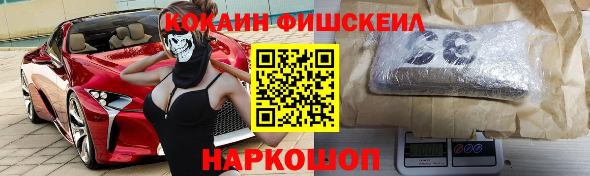 Коркино  КОКАИН Эквадор  Вход с VPN  COCAIN Эквадор 