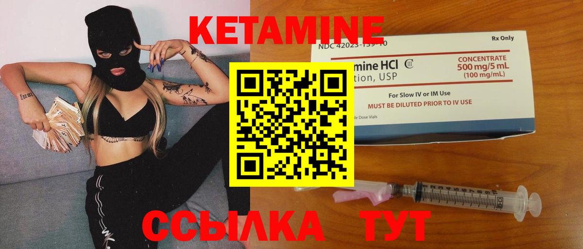 Коркино  Кетамин ketamine  Вход с VPN 