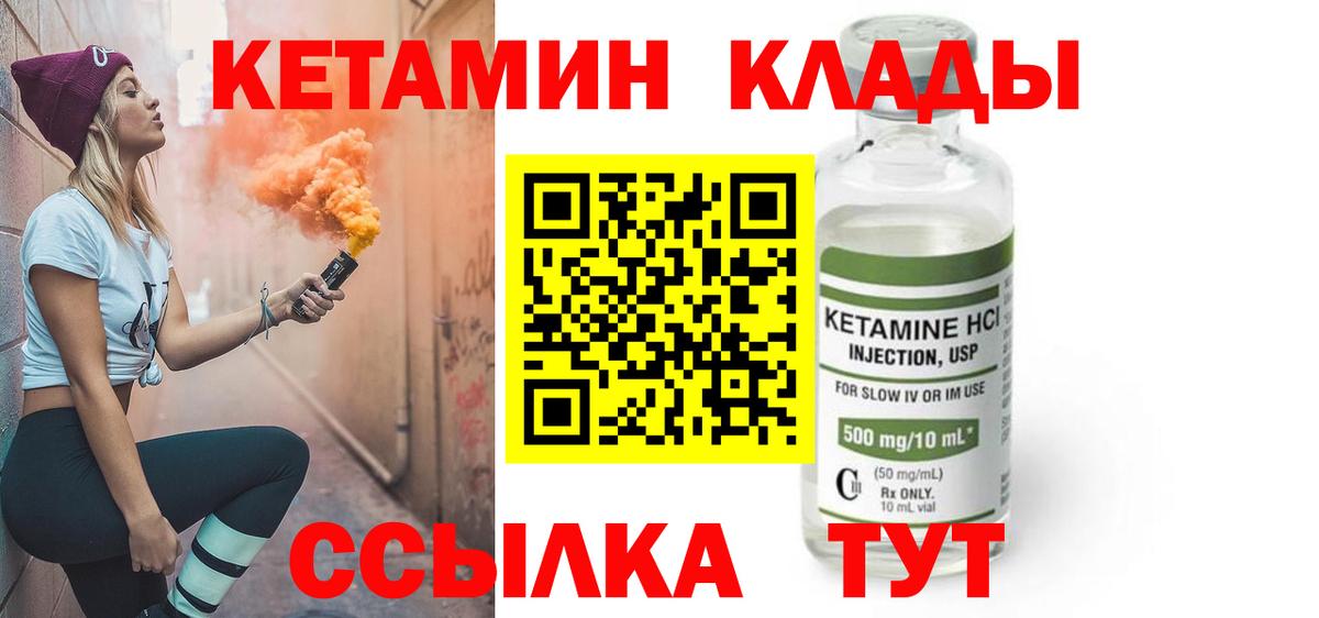 Кетамин ketamine Коркино