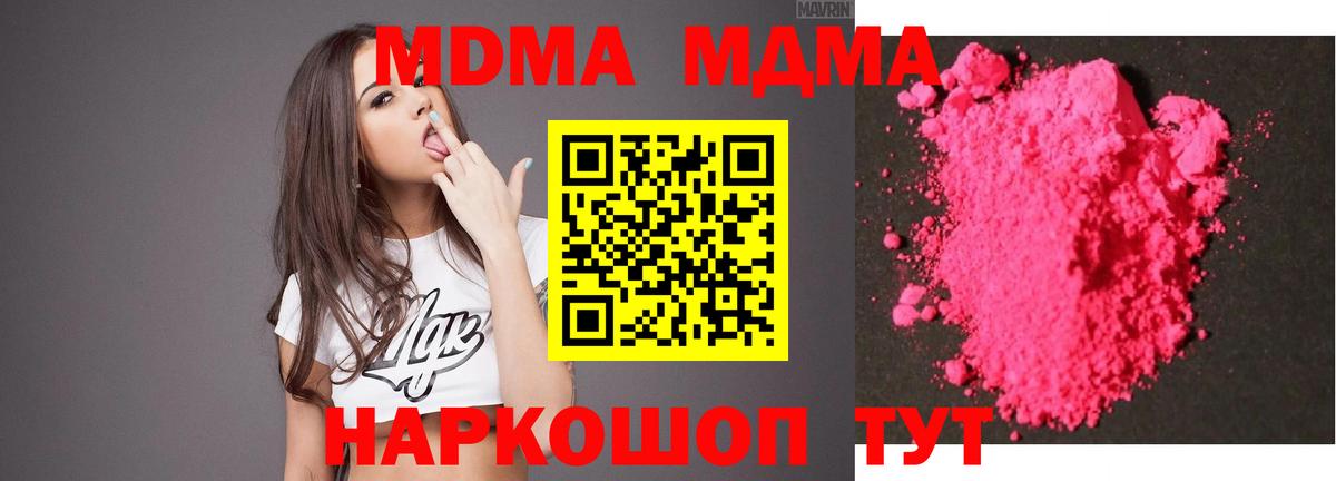 Коркино  MDMA молли  MDMA молли  Вход с VPN 