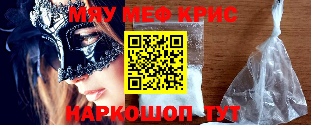 Меф  Коркино