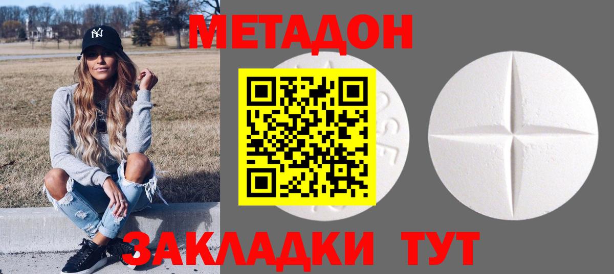Коркино  МЕТАДОН VHQ  Вход с VPN  Метадон мёд 