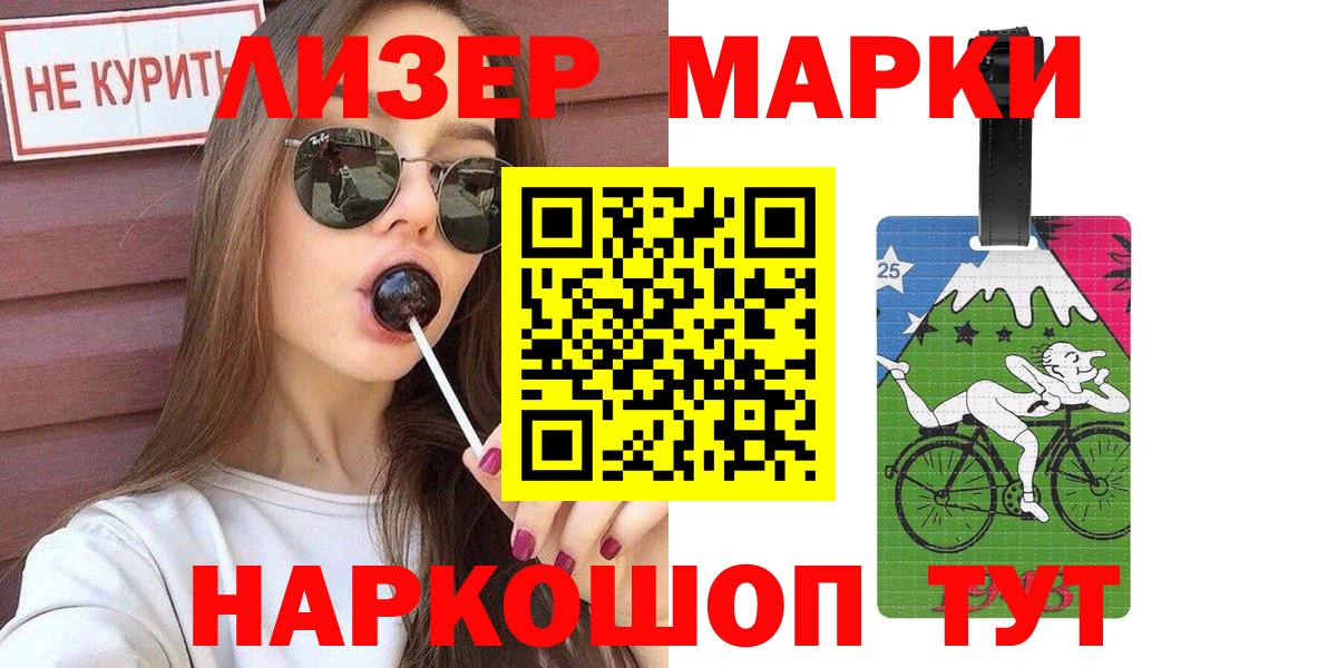 Марки 25I-NBOMe  Вход с VPN  Марки N-bome 1500мкг  Коркино  Марки N-bome 1500мкг 