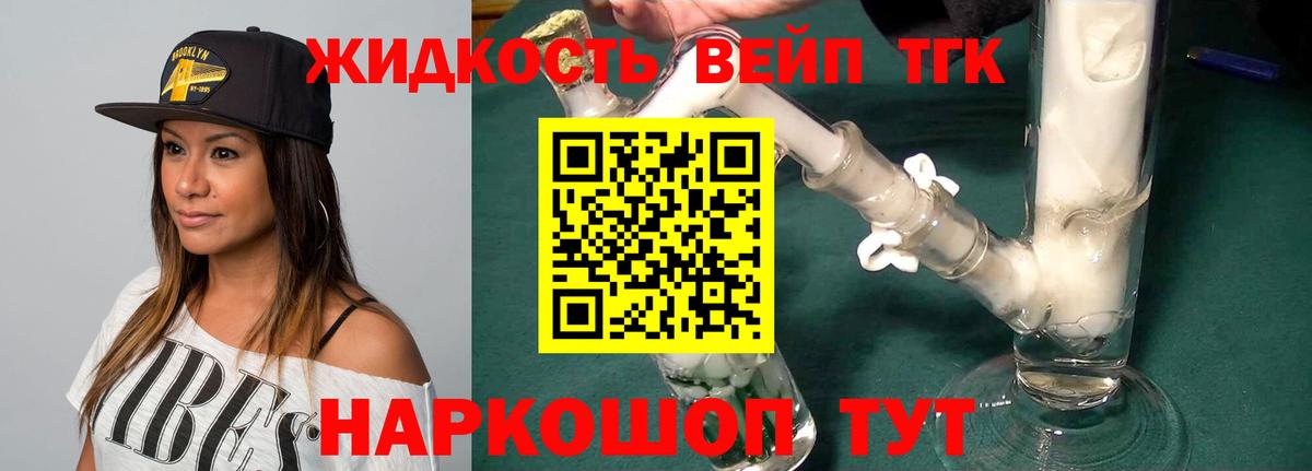 Дистиллят ТГК THC oil Коркино