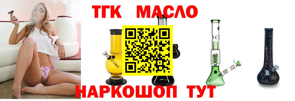 ТГК жижа  Вход с VPN  Коркино 